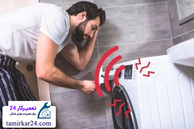 مشکلات مربوط به لرزش و صدا در لباسشویی اسنوا 